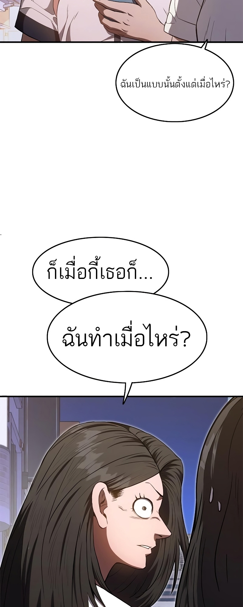 อ่านมังงะ Do you like it Die! ตอนที่ 26/104.jpg