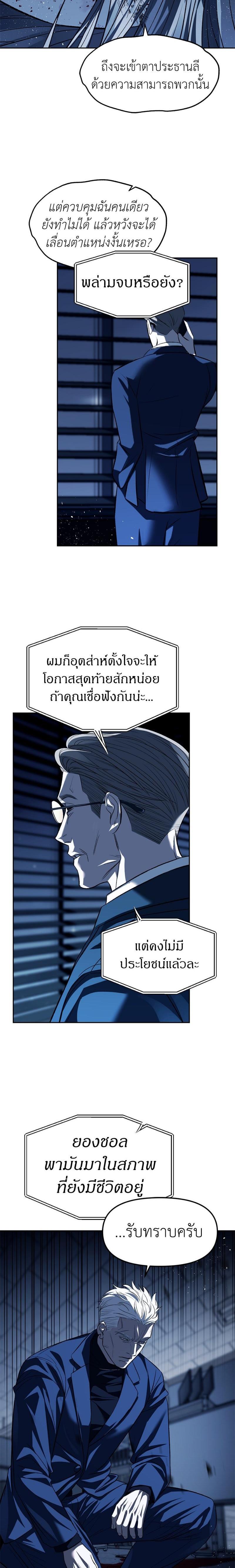 อ่านมังงะ Undercover! Chaebol High School ตอนที่ 50/10.jpg