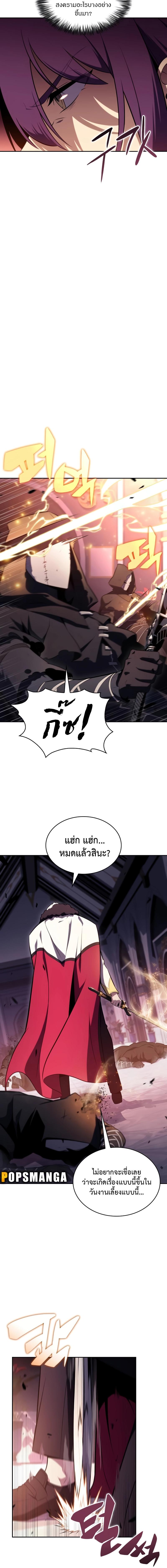 อ่านมังงะ The Regressed Son of a Duke is an Assassin ตอนที่ 34/10_1.jpg