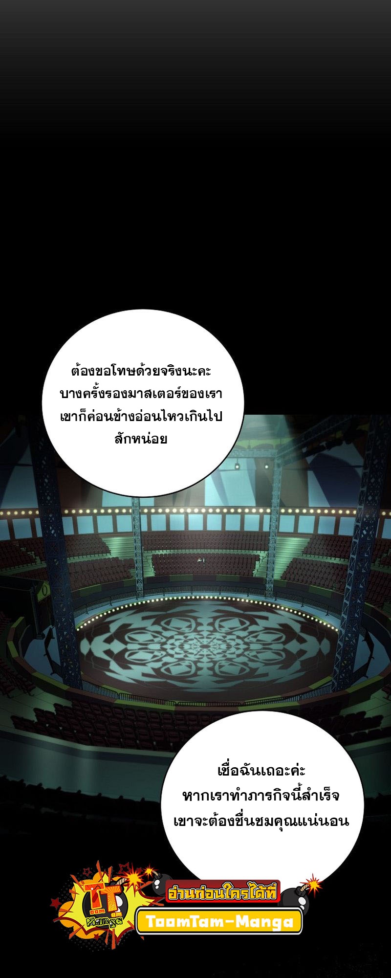 อ่านมังงะ Return of the frozen player ตอนที่ 135/10.jpg