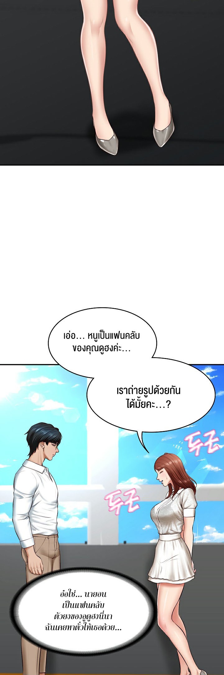 อ่านมังงะ The Billionaire’s Monster Cock Son-In-Law ตอนที่ 5/10.jpg