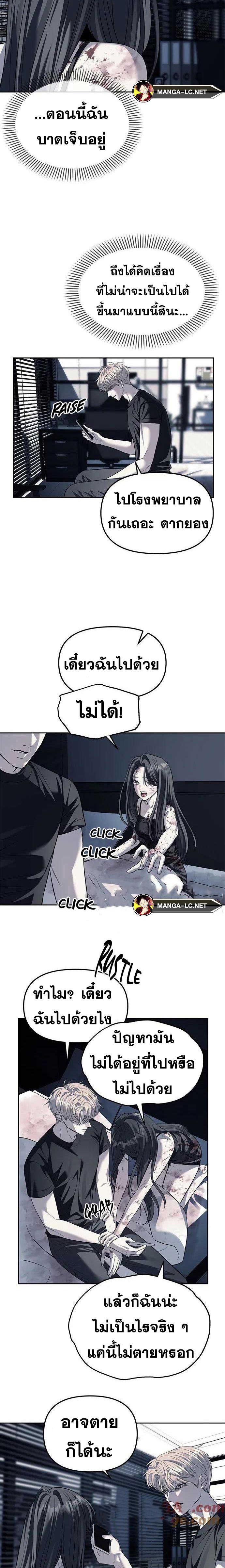 อ่านมังงะ Undercover! Chaebol High School ตอนที่ 53/10.jpg