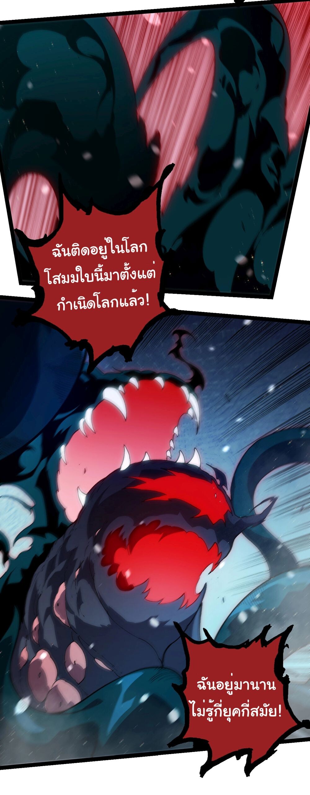 อ่านมังงะ Evolution from the Big Tree ตอนที่ 221/10.jpg