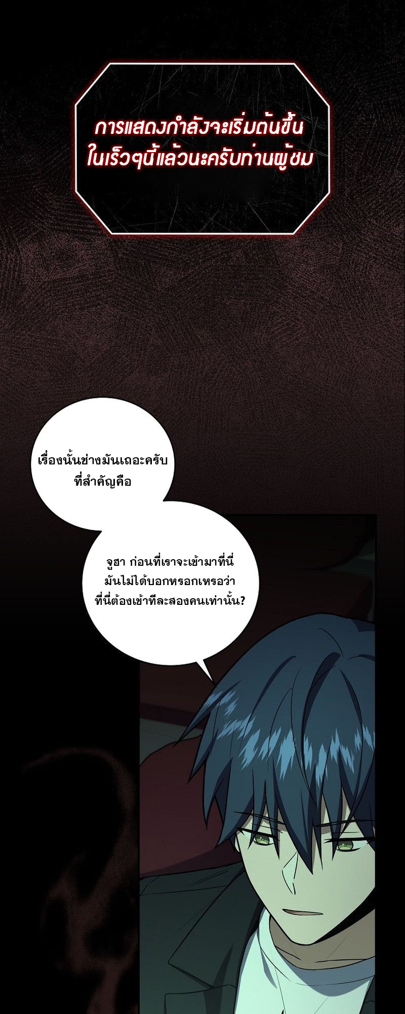 อ่านมังงะ Return of the frozen player ตอนที่ 135/11.jpg