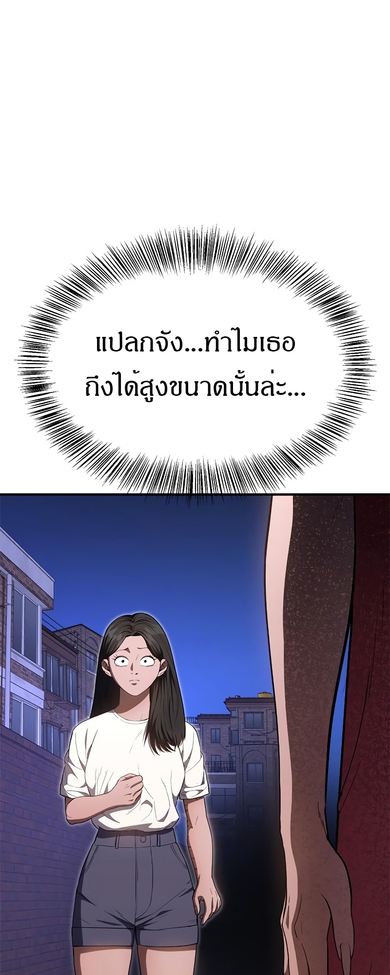 อ่านมังงะ Do you like it Die! ตอนที่ 26/113.jpg