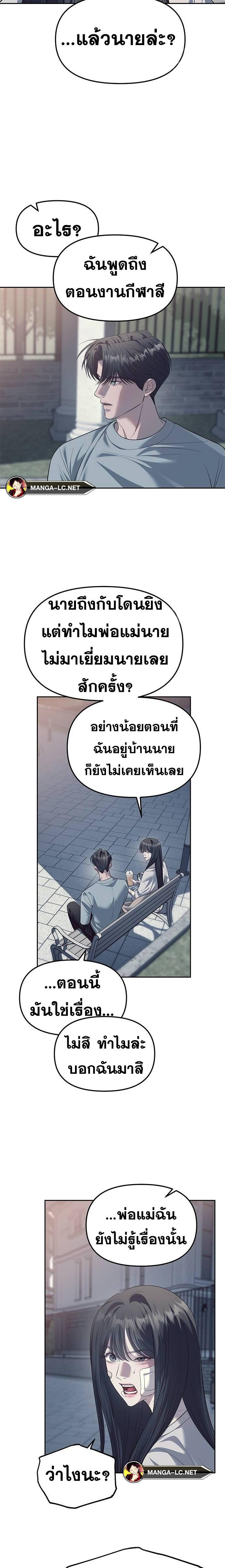 อ่านมังงะ Undercover! Chaebol High School ตอนที่ 56/11.jpg