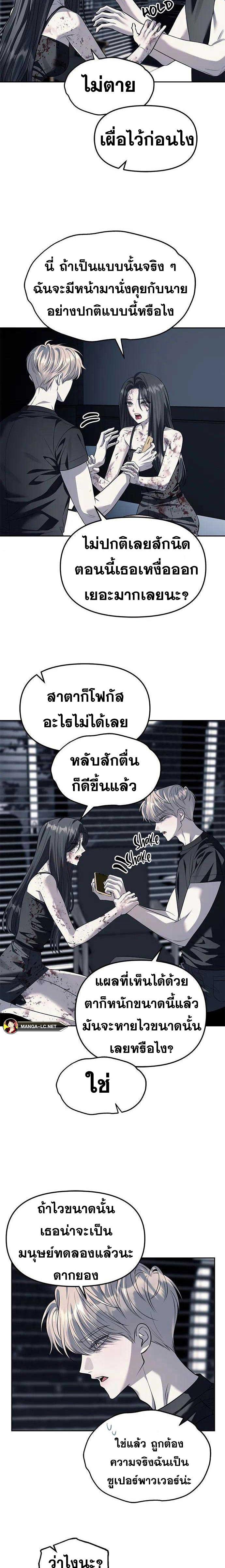 อ่านมังงะ Undercover! Chaebol High School ตอนที่ 53/11.jpg