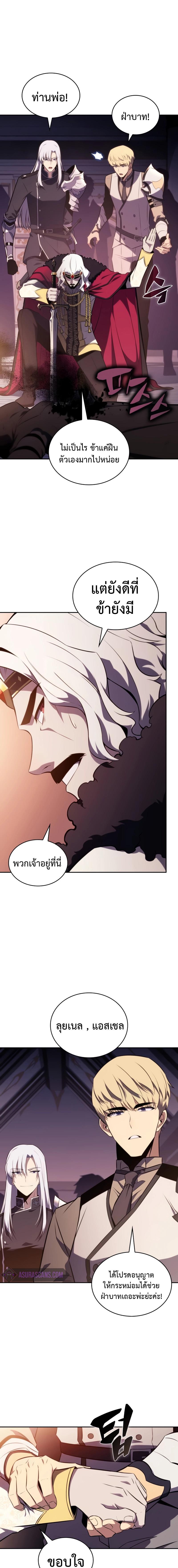 อ่านมังงะ The Regressed Son of a Duke is an Assassin ตอนที่ 34/11_0.jpg