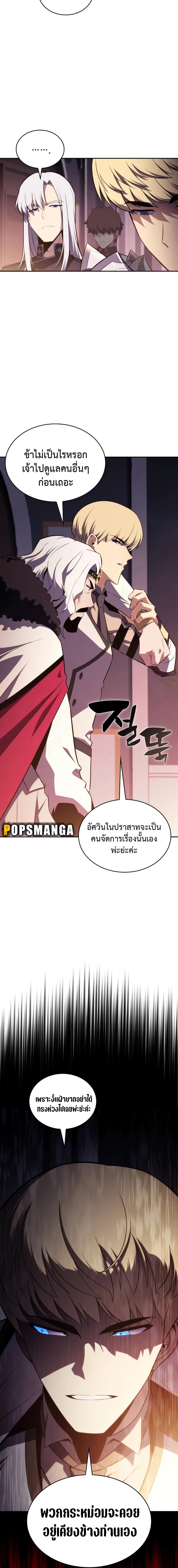 อ่านมังงะ The Regressed Son of a Duke is an Assassin ตอนที่ 34/11_1.jpg