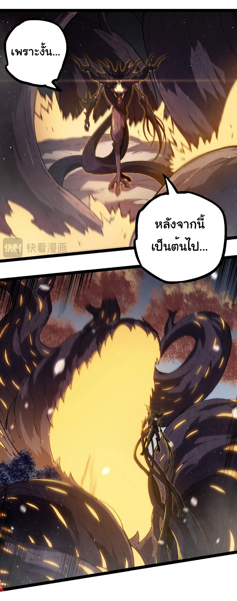 อ่านมังงะ Evolution from the Big Tree ตอนที่ 221/11.jpg