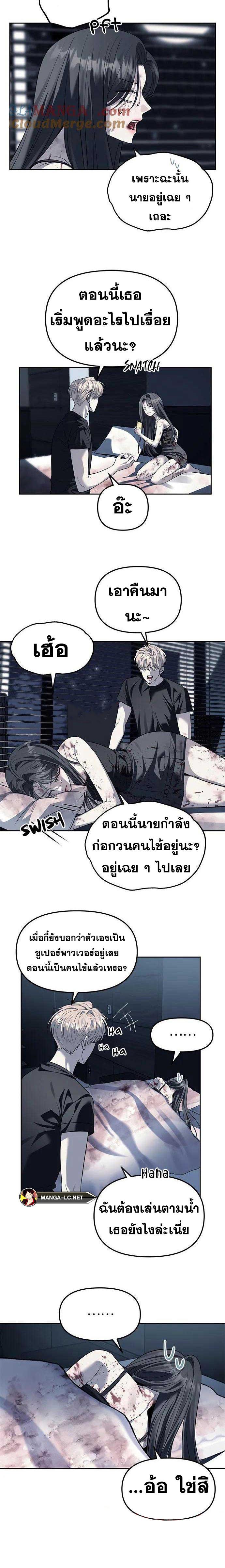 อ่านมังงะ Undercover! Chaebol High School ตอนที่ 53/12.jpg