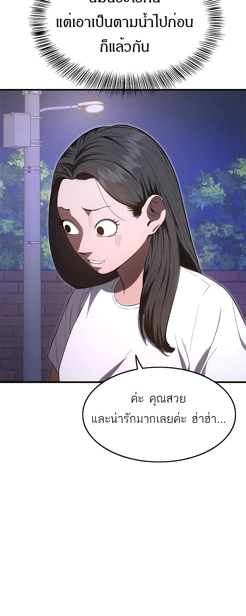 อ่านมังงะ Do you like it Die! ตอนที่ 26/122.jpg