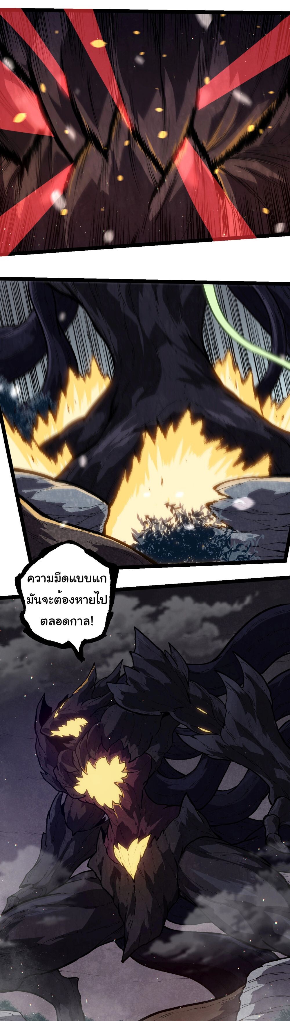 อ่านมังงะ Evolution from the Big Tree ตอนที่ 221/12.jpg