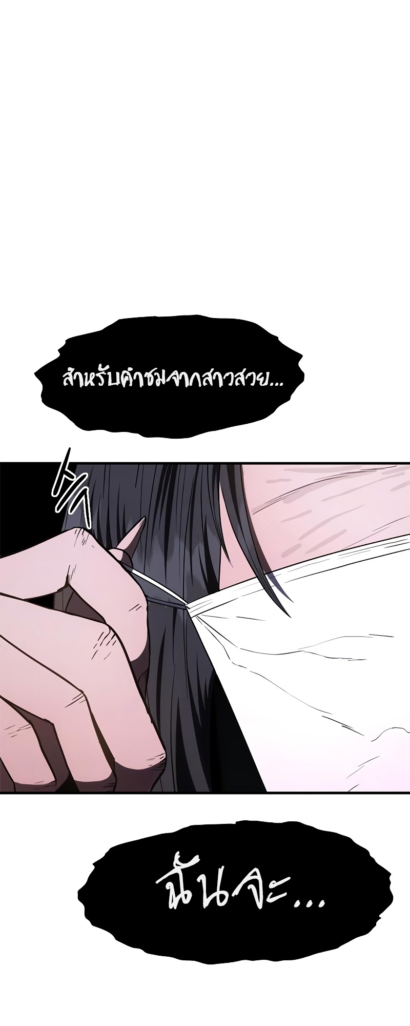 อ่านมังงะ Do you like it Die! ตอนที่ 26/124.jpg