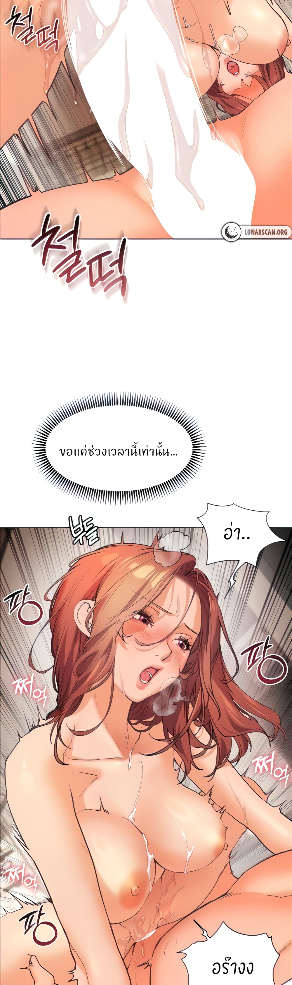 อ่านมังงะ Teacher’s Efforts ตอนที่ 6/12.jpg