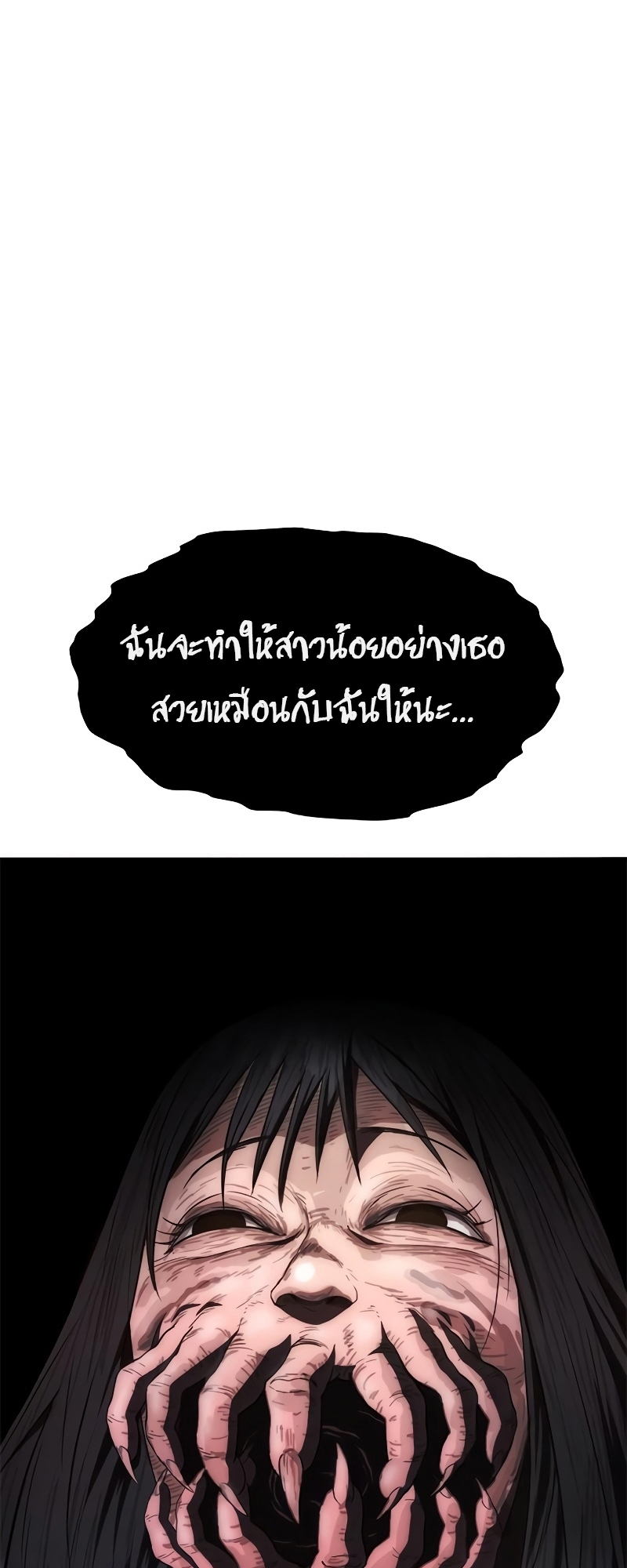 อ่านมังงะ Do you like it Die! ตอนที่ 26/125.jpg