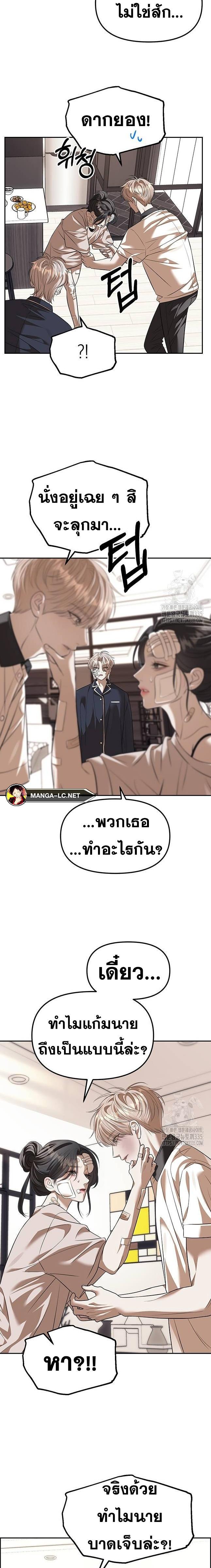 อ่านมังงะ Undercover! Chaebol High School ตอนที่ 55/12.jpg