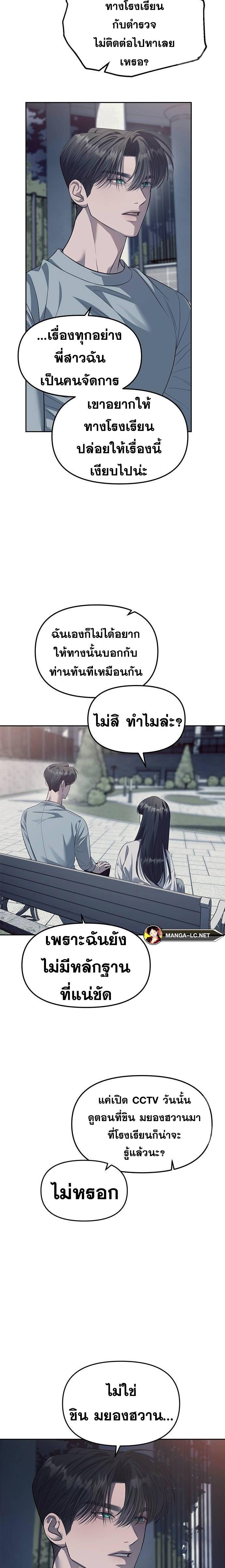 อ่านมังงะ Undercover! Chaebol High School ตอนที่ 56/12.jpg