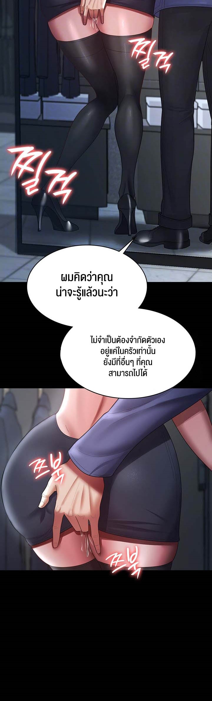 อ่านมังงะ Your Wife Was Amazing ตอนที่ 26/13.jpg