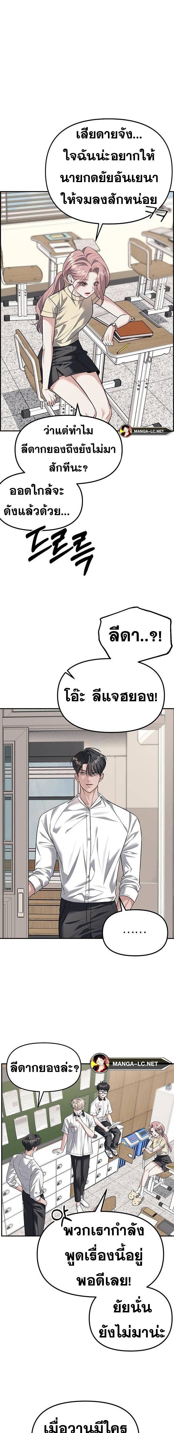 อ่านมังงะ Undercover! Chaebol High School ตอนที่ 54/13.jpg