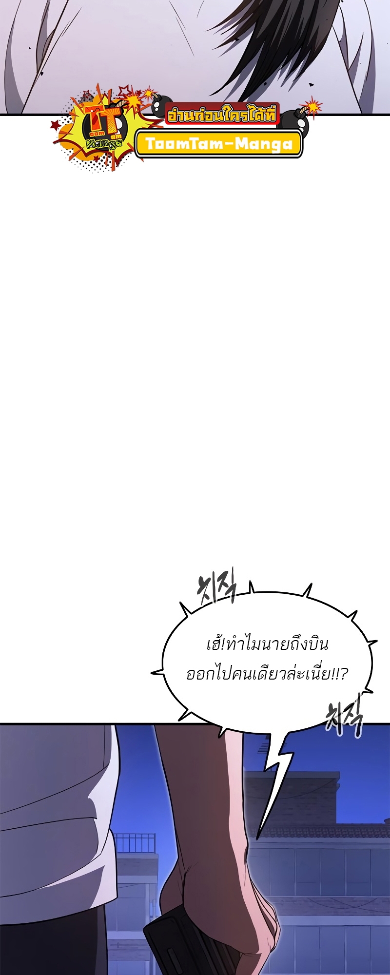 อ่านมังงะ Do you like it Die! ตอนที่ 26/135.jpg