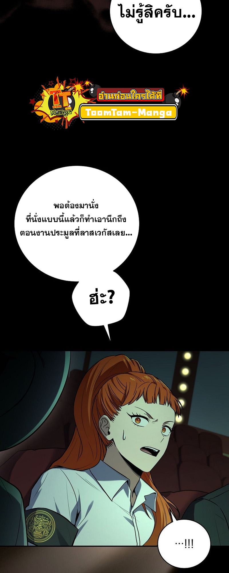 อ่านมังงะ Return of the frozen player ตอนที่ 135/13.jpg