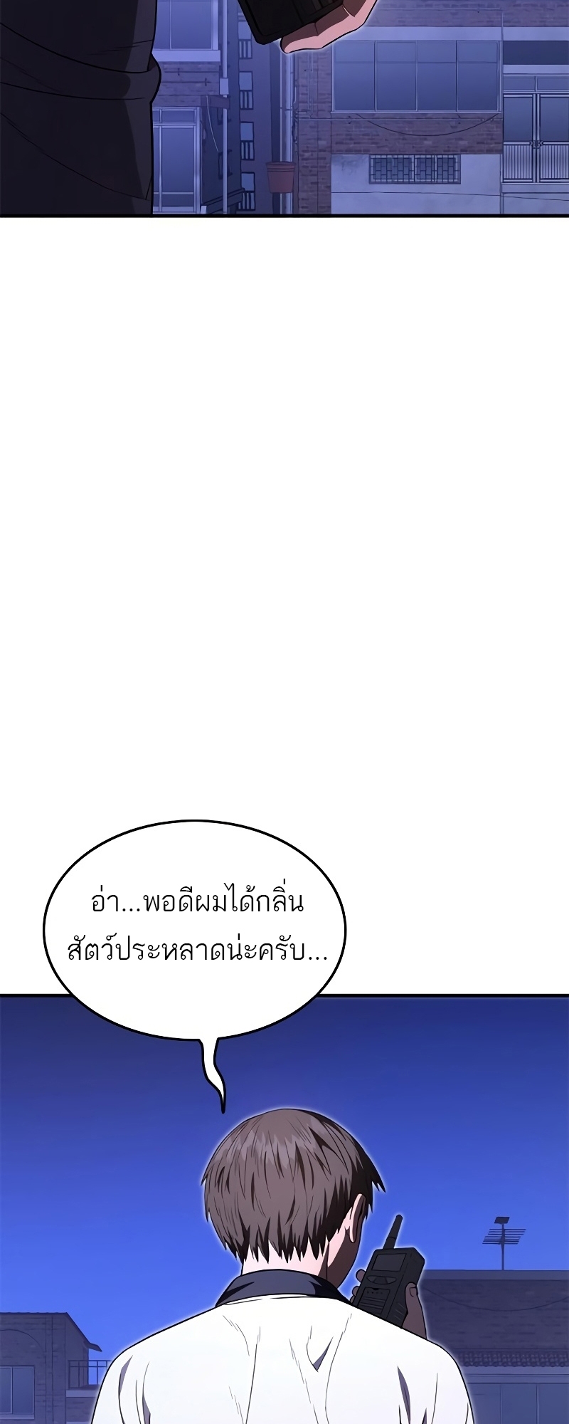 อ่านมังงะ Do you like it Die! ตอนที่ 26/136.jpg