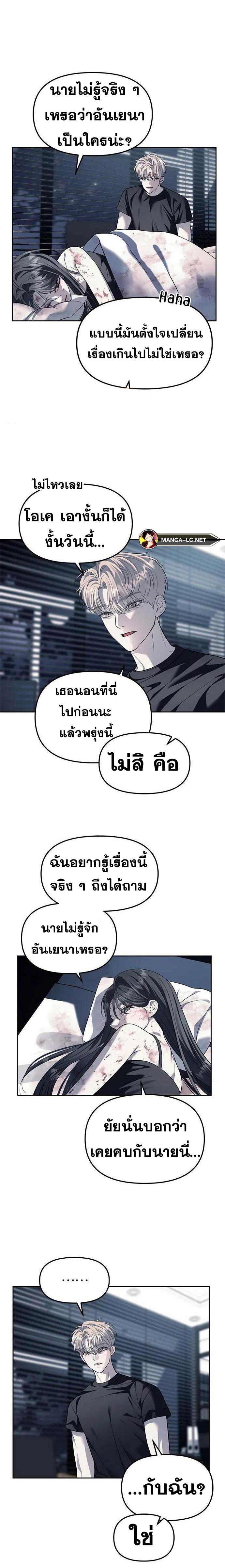 อ่านมังงะ Undercover! Chaebol High School ตอนที่ 53/13.jpg