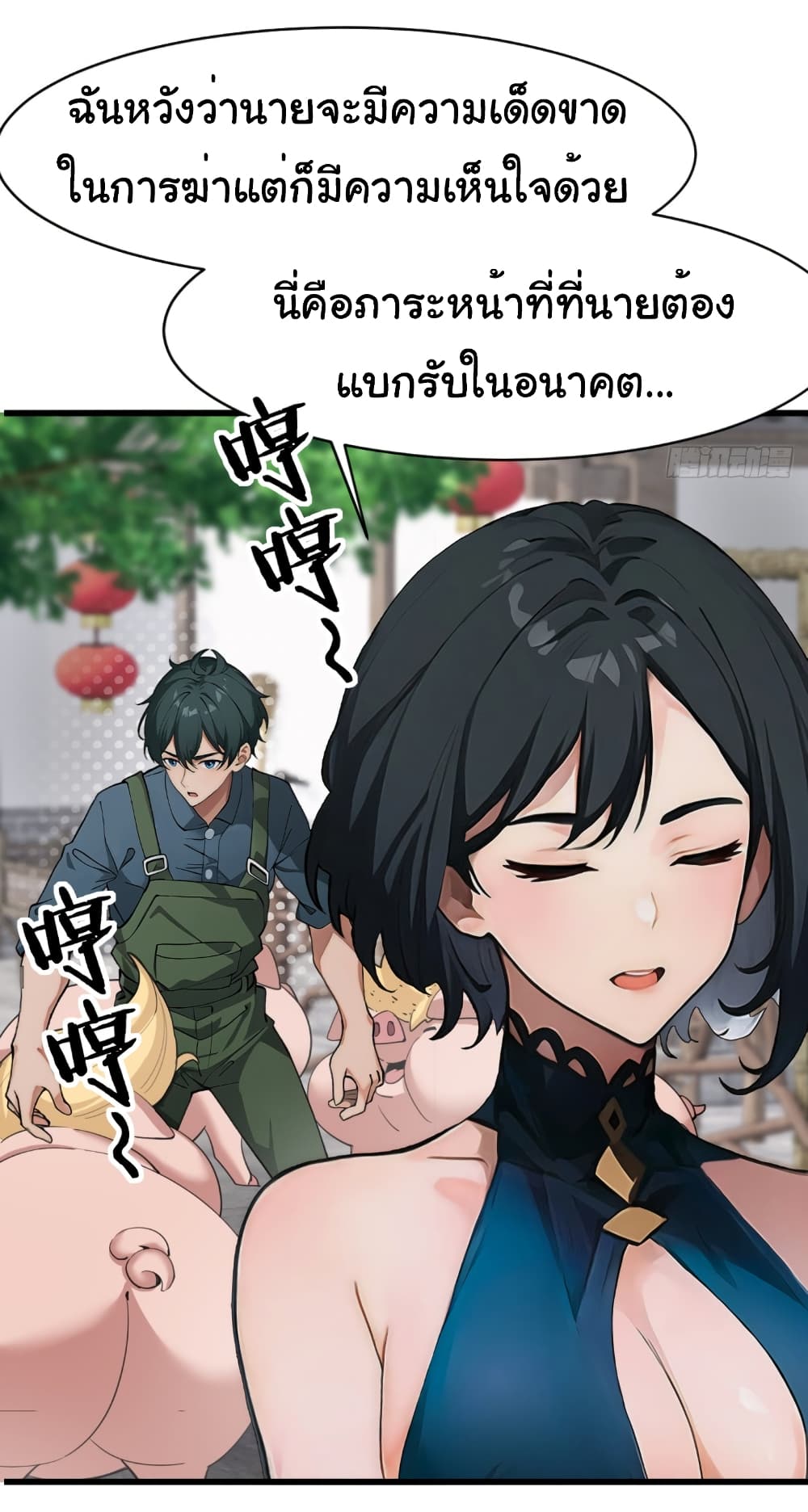 อ่านมังงะ Empress wife and trash husband ตอนที่ 7/13.jpg