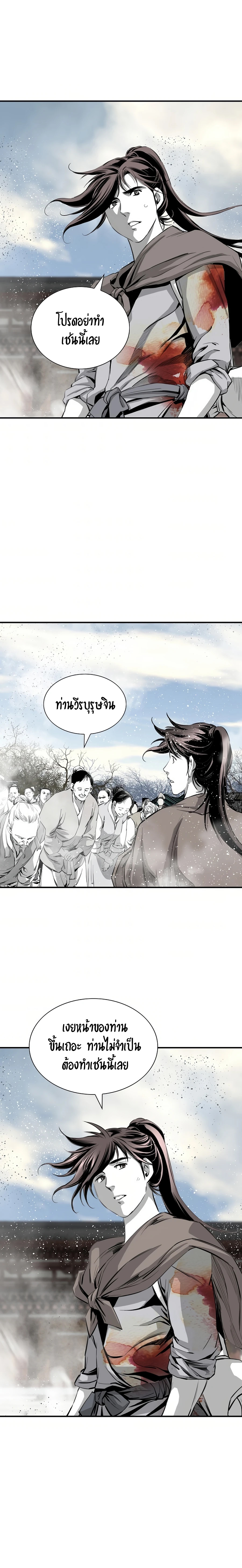 อ่านมังงะ Way To Heaven ตอนที่ 76/13.jpg