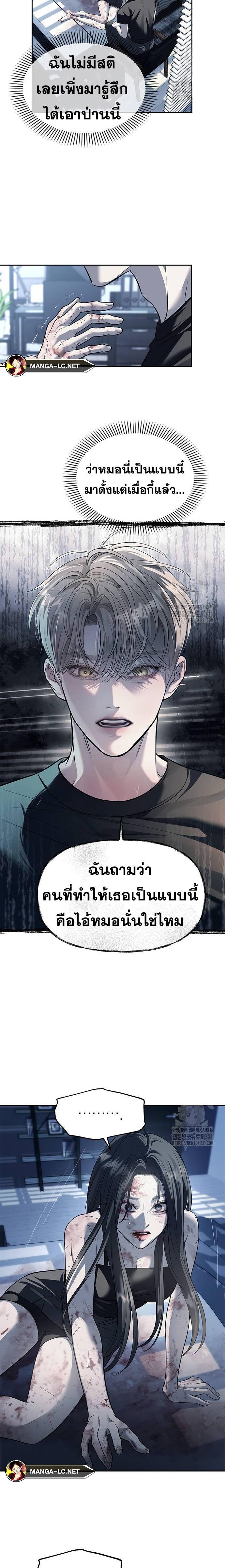 อ่านมังงะ Undercover! Chaebol High School ตอนที่ 52/13.jpg