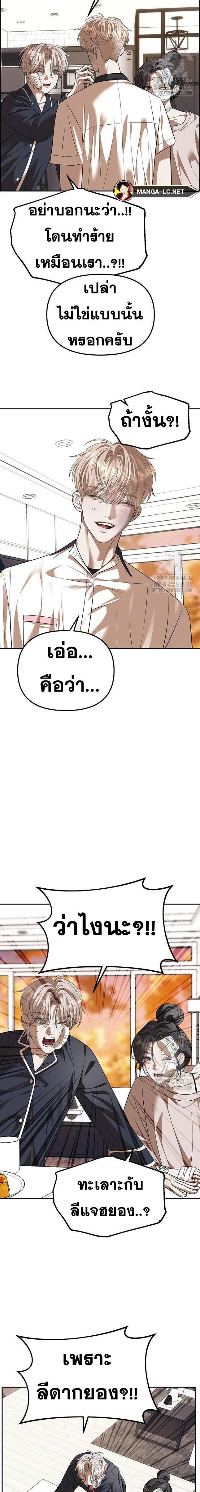 อ่านมังงะ Undercover! Chaebol High School ตอนที่ 55/13.jpg