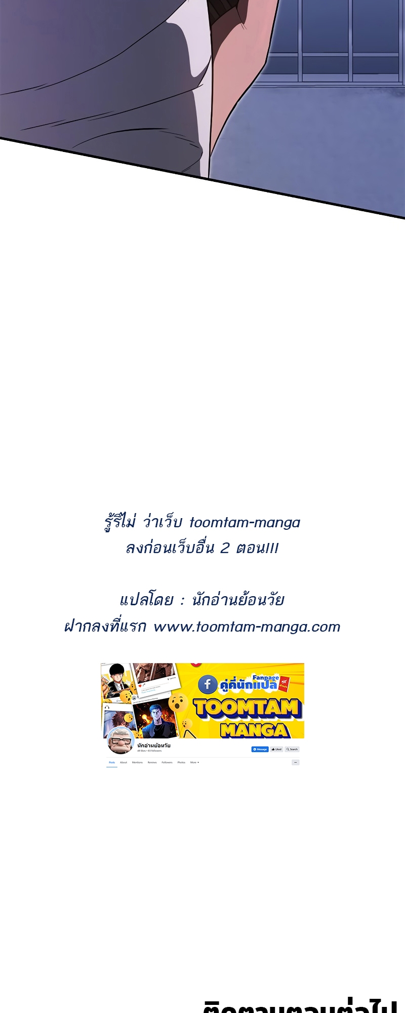 อ่านมังงะ Do you like it Die! ตอนที่ 26/141.jpg