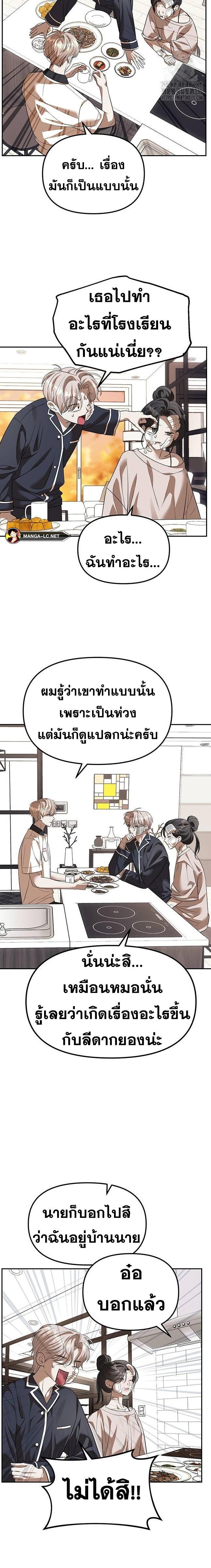 อ่านมังงะ Undercover! Chaebol High School ตอนที่ 55/14.jpg