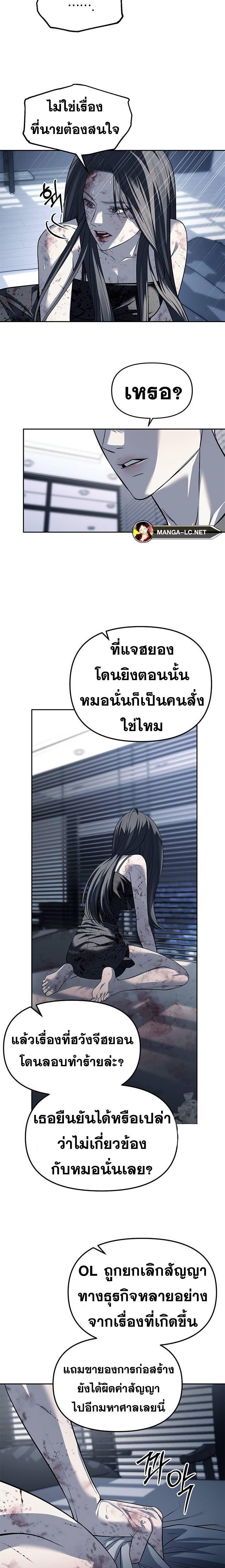 อ่านมังงะ Undercover! Chaebol High School ตอนที่ 52/14.jpg