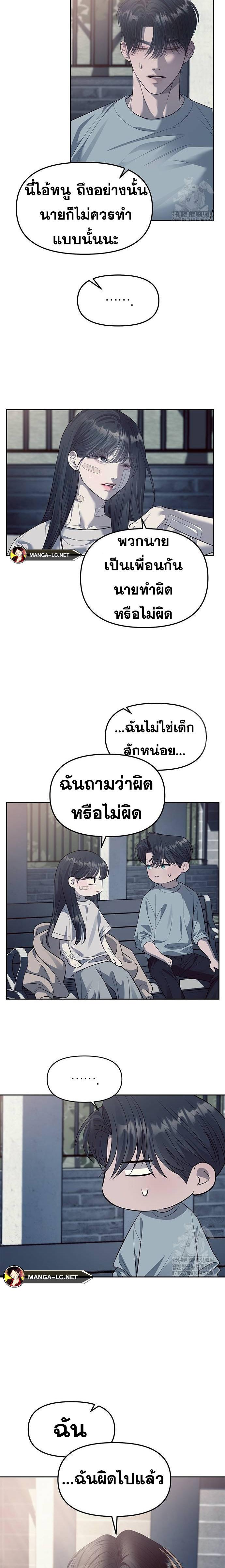 อ่านมังงะ Undercover! Chaebol High School ตอนที่ 56/15.jpg