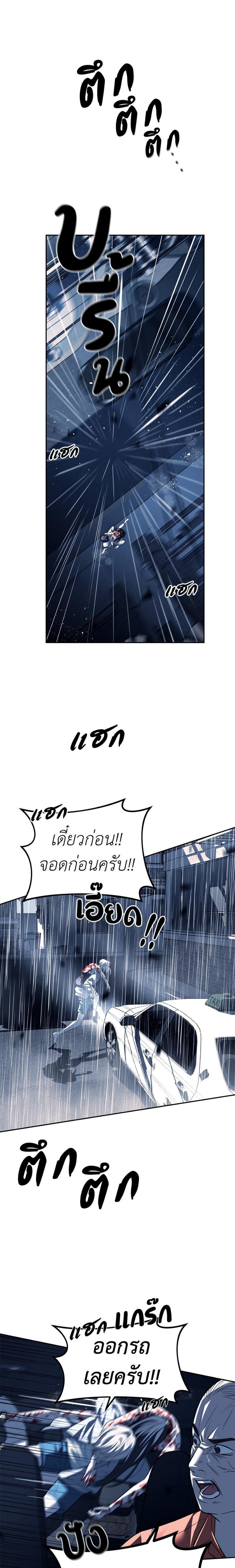 อ่านมังงะ Undercover! Chaebol High School ตอนที่ 50/15.jpg