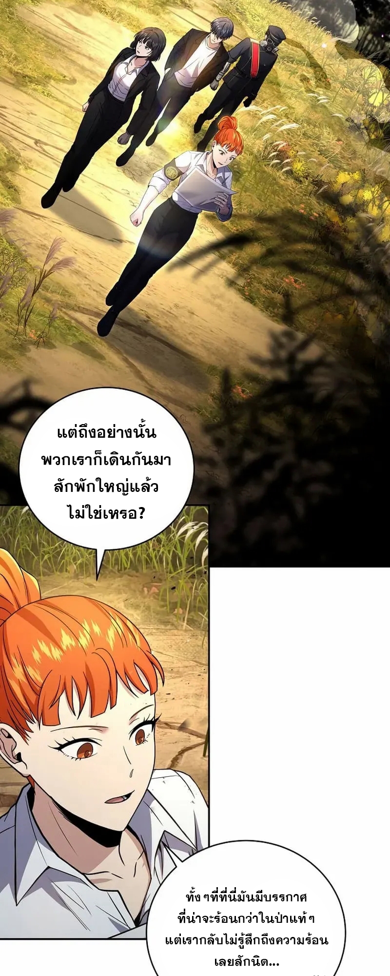 อ่านมังงะ Return of the frozen player ตอนที่ 134/16.jpg