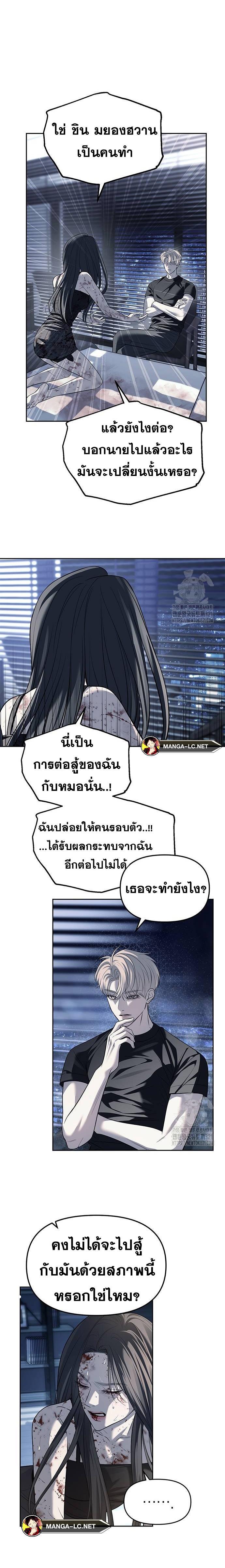 อ่านมังงะ Undercover! Chaebol High School ตอนที่ 52/16.jpg