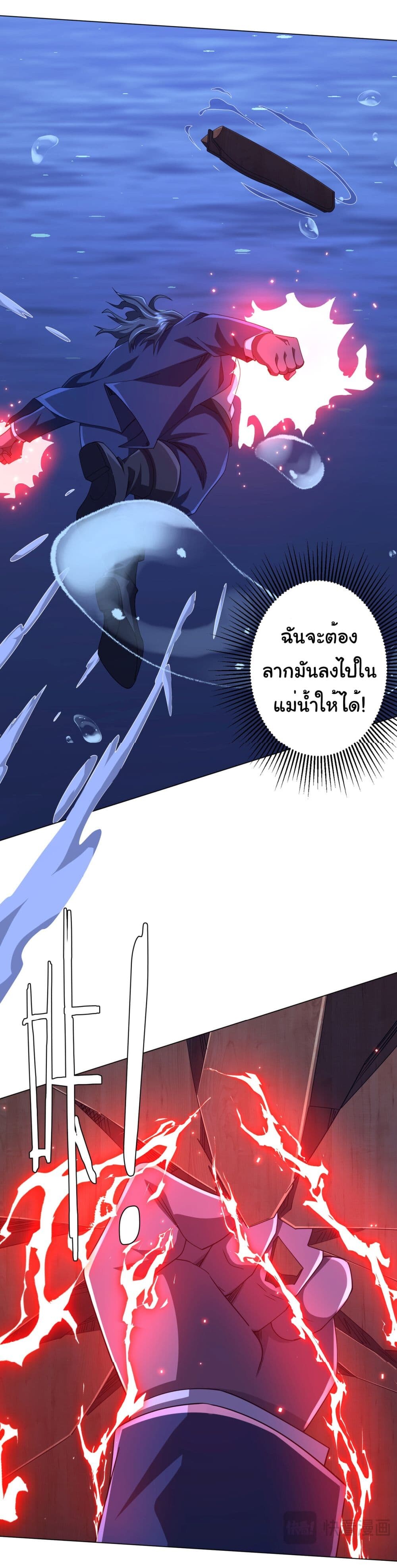 อ่านมังงะ Start with Trillions of Coins ตอนที่ 118/16.jpg