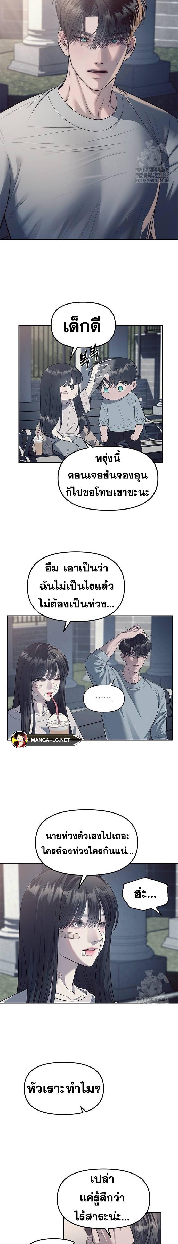 อ่านมังงะ Undercover! Chaebol High School ตอนที่ 56/16.jpg