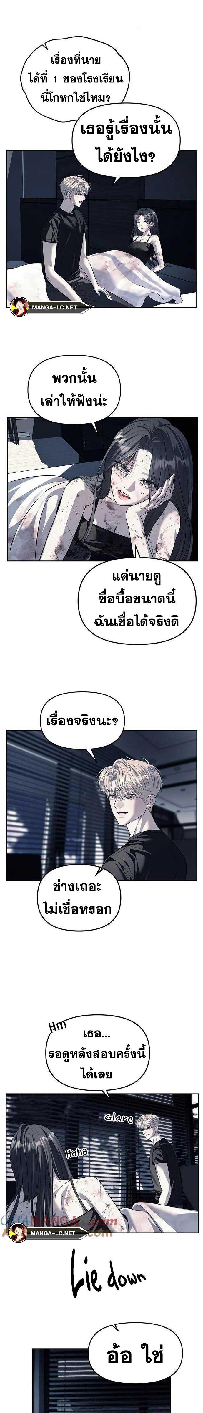 อ่านมังงะ Undercover! Chaebol High School ตอนที่ 53/16.jpg