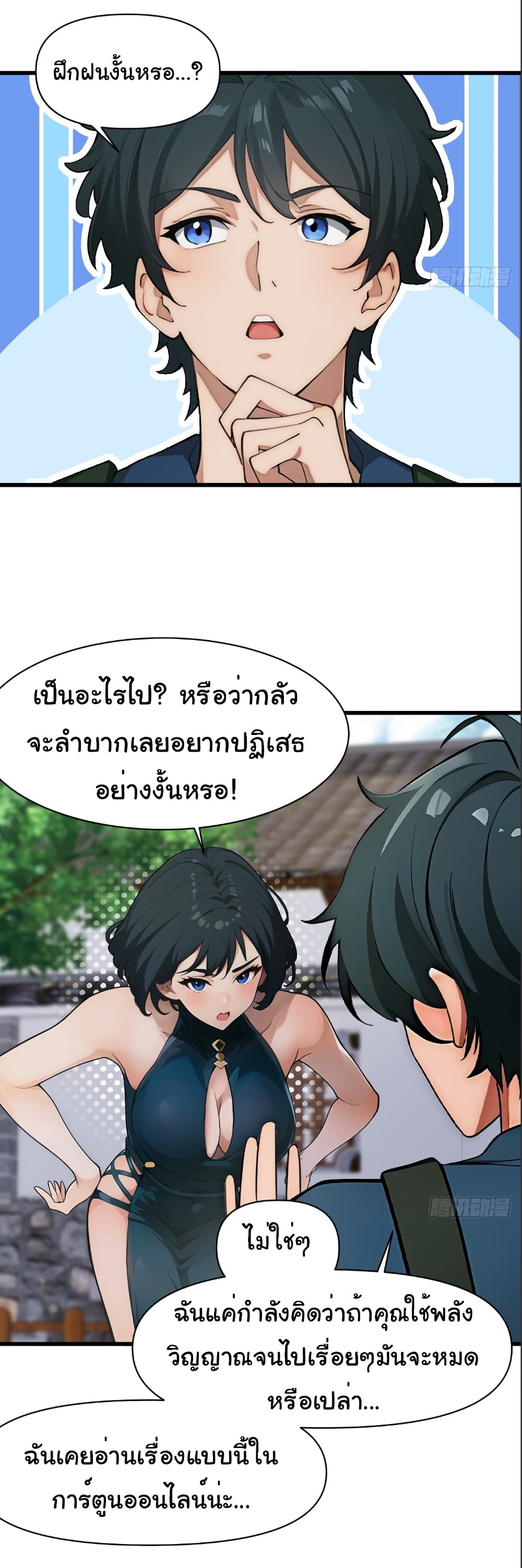 อ่านมังงะ Empress wife and trash husband ตอนที่ 7/17.jpg