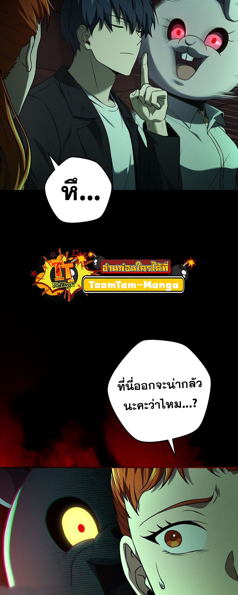 อ่านมังงะ Return of the frozen player ตอนที่ 135/17.jpg