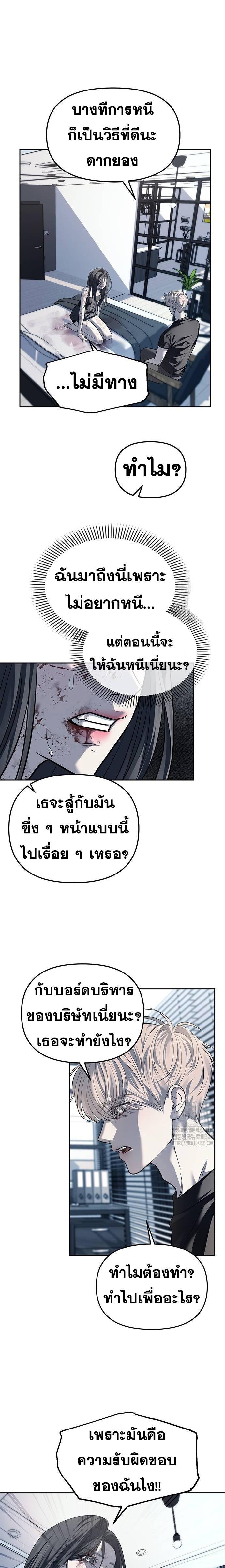 อ่านมังงะ Undercover! Chaebol High School ตอนที่ 52/17.jpg