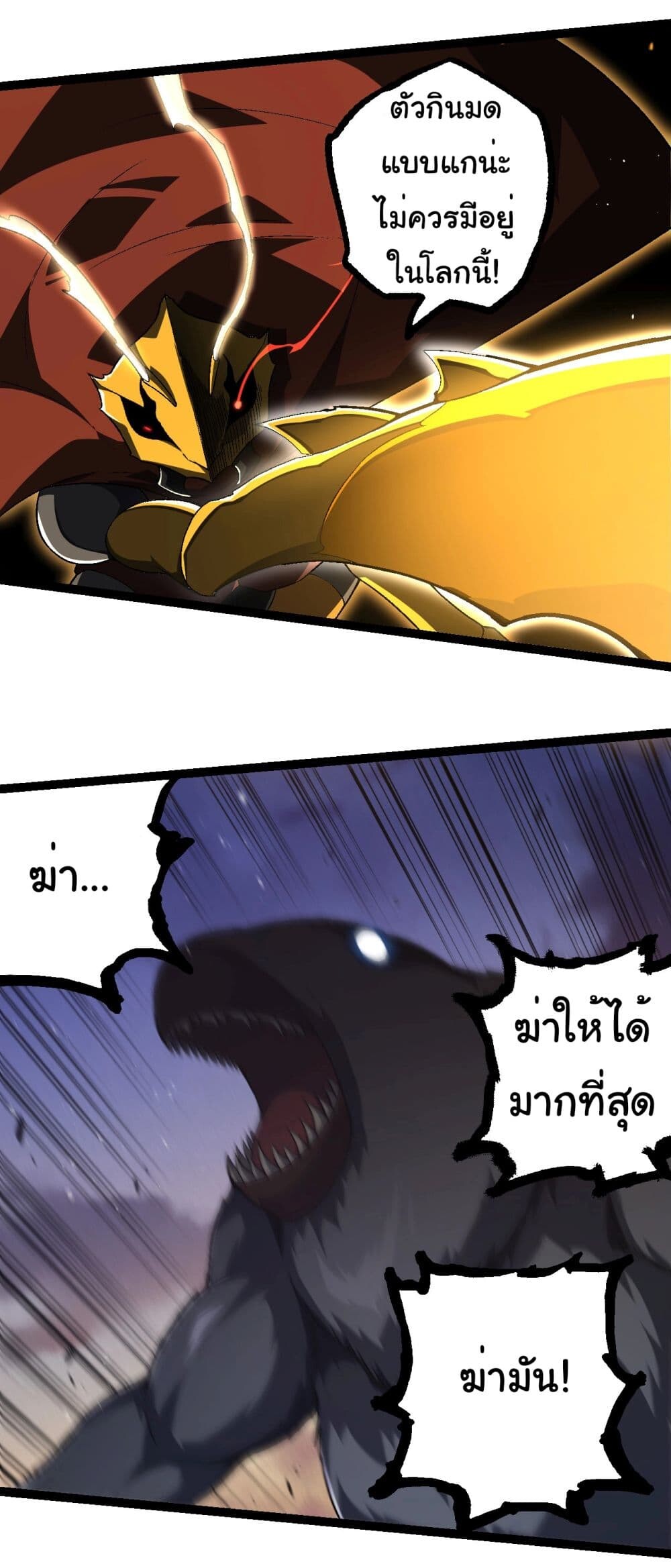 อ่านมังงะ Evolution from the Big Tree ตอนที่ 220/17.jpg