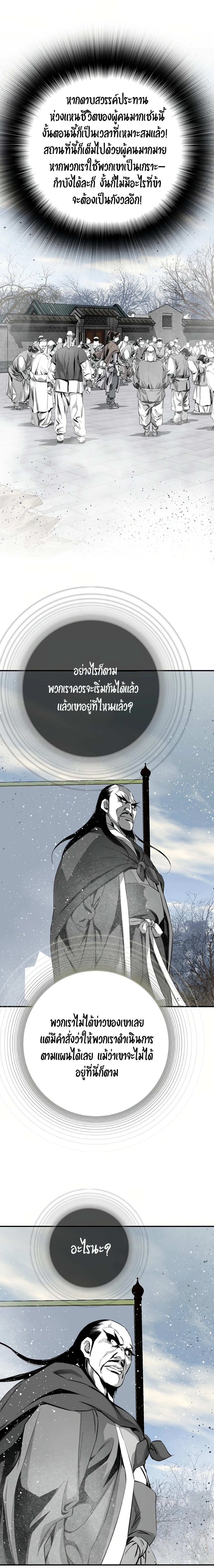 อ่านมังงะ Way To Heaven ตอนที่ 76/17.jpg