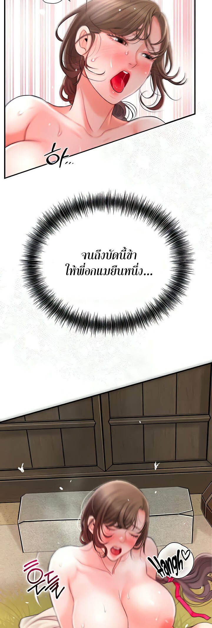 อ่านมังงะ Brothel ตอนที่ 12/17.jpg