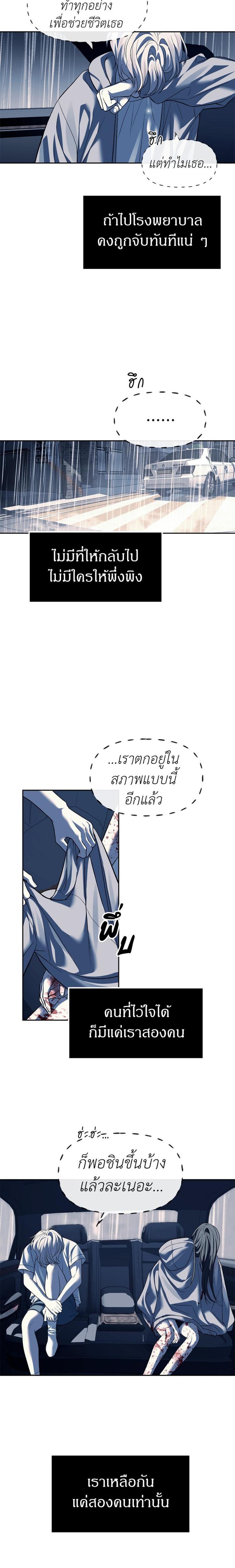 อ่านมังงะ Undercover! Chaebol High School ตอนที่ 50/18.jpg