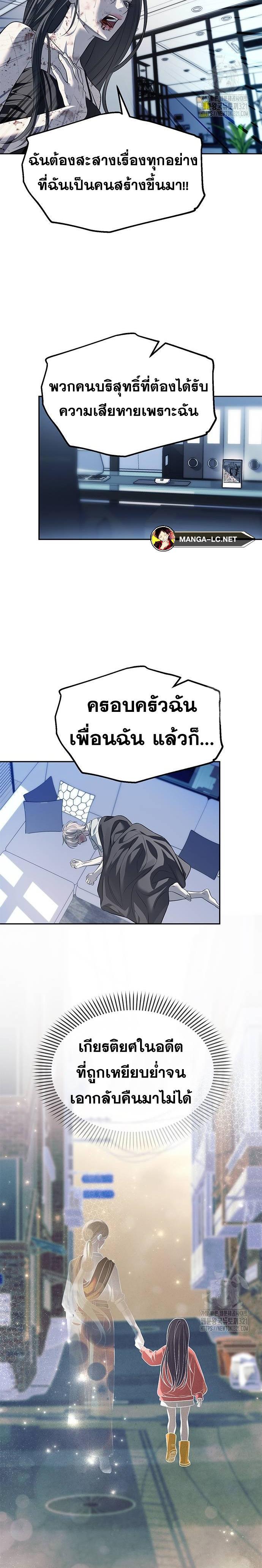 อ่านมังงะ Undercover! Chaebol High School ตอนที่ 52/18.jpg